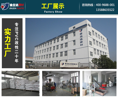 浙江金立達阻燃ABS顆粒 耐水解耐老化，優(yōu)質(zhì)材料助您高效生產(chǎn)