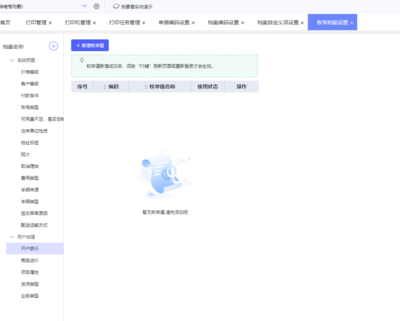 江門ERP軟件信息咨詢服務指南 如何選擇優質服務商