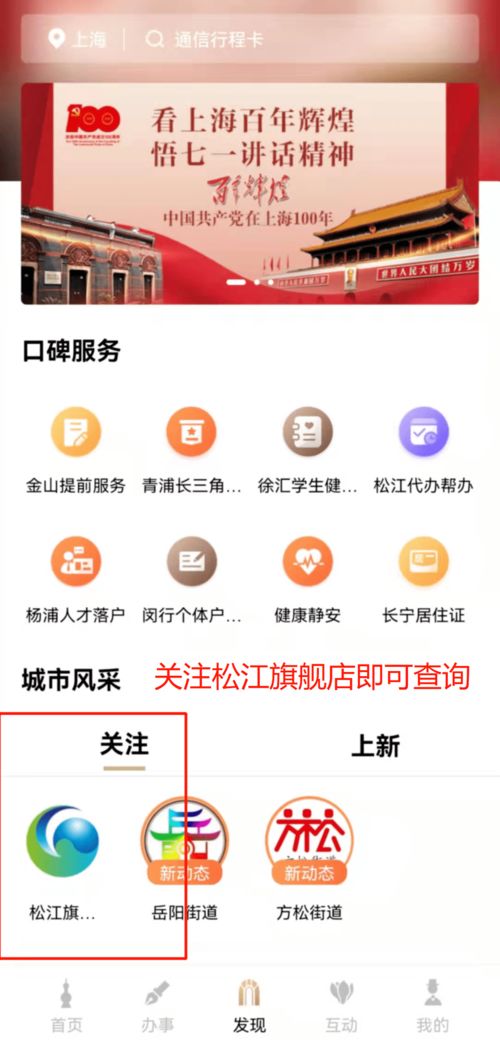 加大物業信息公開，共建共享美好家園